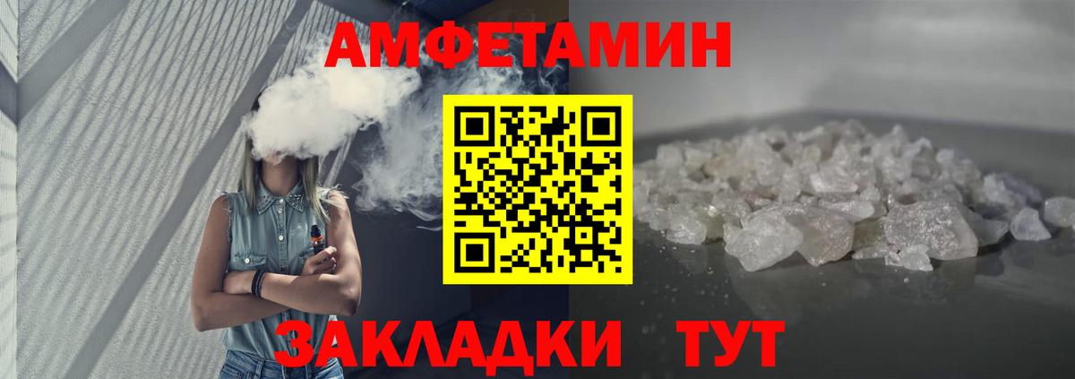 АМФЕТАМИН VHQ Сальск