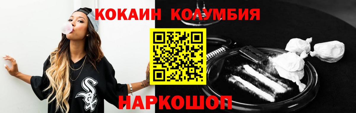 COCAIN Перу Сальск