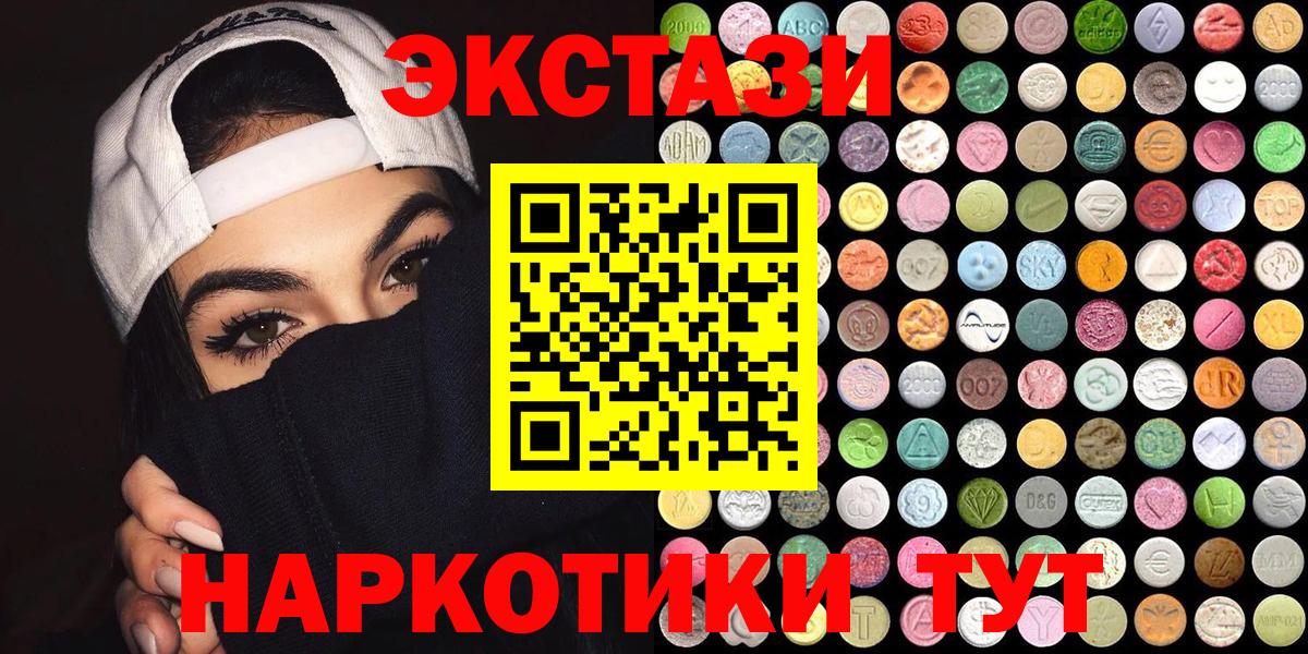Ecstasy 99% Сальск