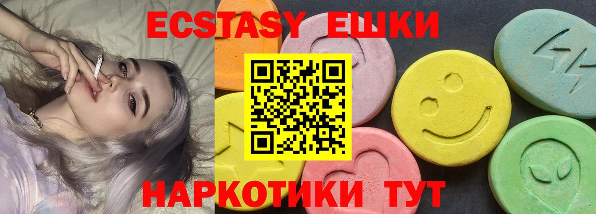Ecstasy  Экстази таблы  Вход с VPN  Сальск 