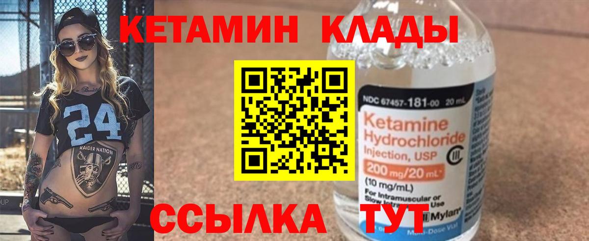 Кетамин VHQ  Вход с VPN  Кетамин VHQ  Сальск 