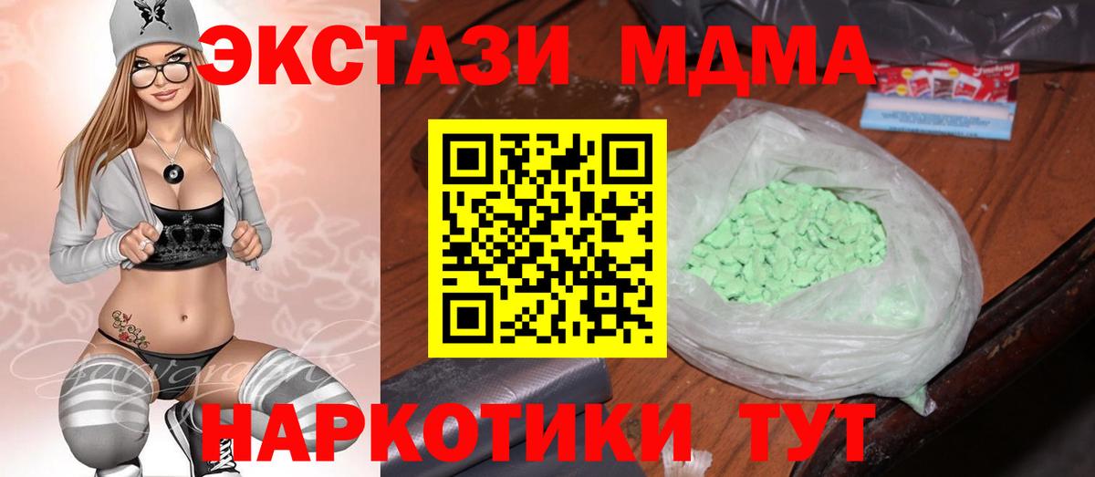 МДМА crystal Сальск
