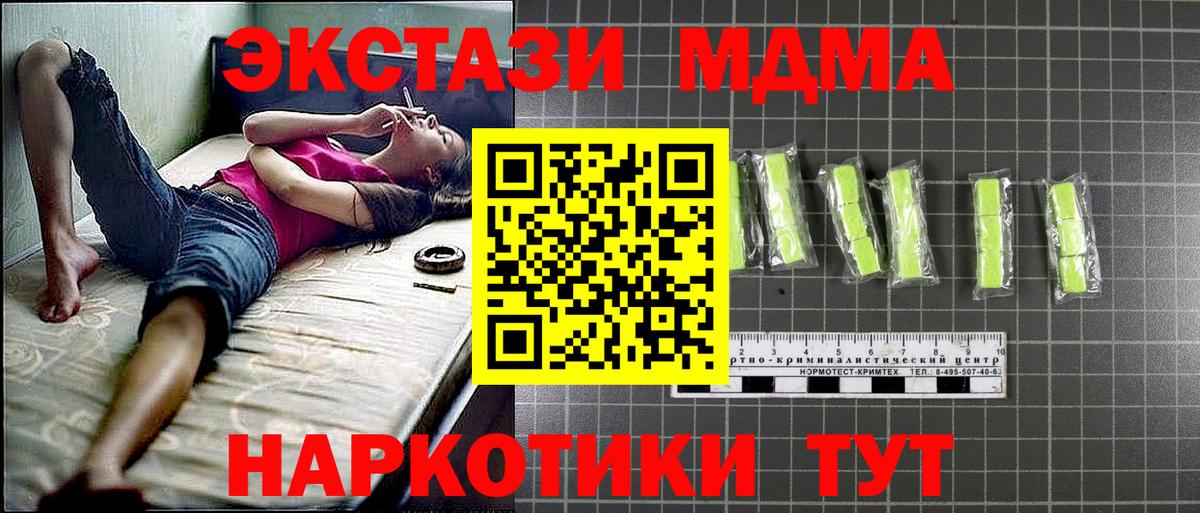 МДМА crystal  МДМА  Сальск  Вход с VPN  МДМА кристаллы 
