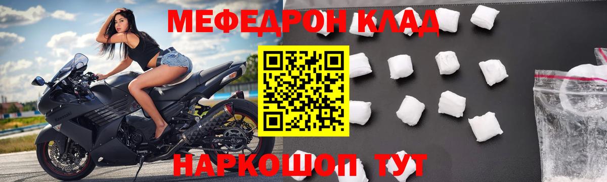 Мефедрон  Вход с VPN  Сальск  МЕФ mephedrone  МЯУ-МЯУ мука 
