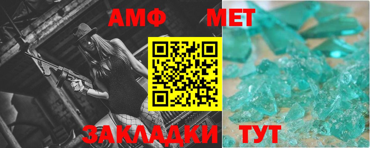Сальск  Первитин мет  Первитин мет  Вход с VPN 