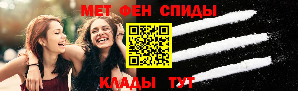 Метамфетамин витя Сальск