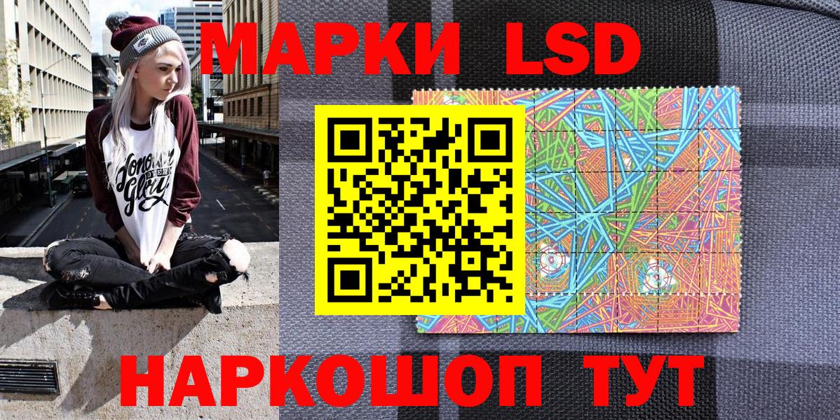 Марки 25I-NBOMe  Вход с VPN  Сальск  Наркотические марки 1500мкг 
